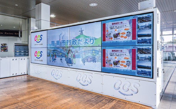 株式会社シティーケーブル周南様
